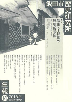年報14