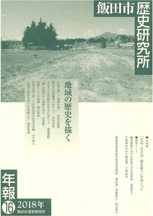 年報16