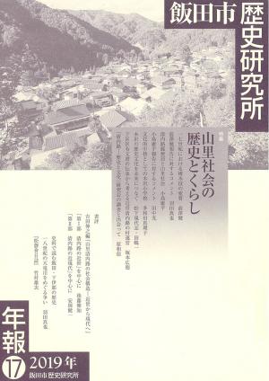年報17