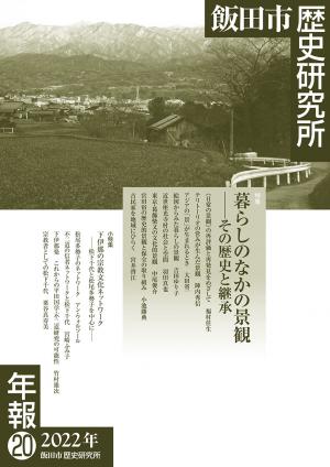 年報20