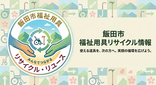 リサイクル画像