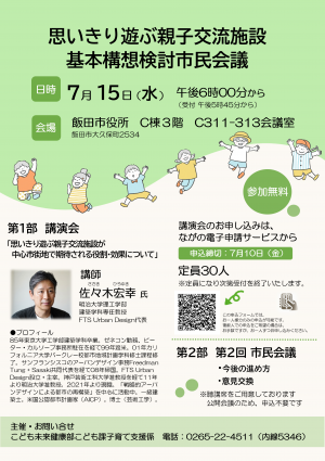 チラシ