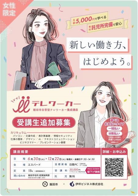 チラシ