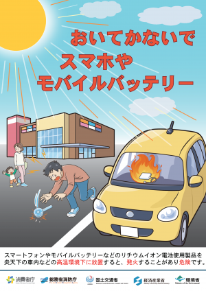 啓発チラシ1