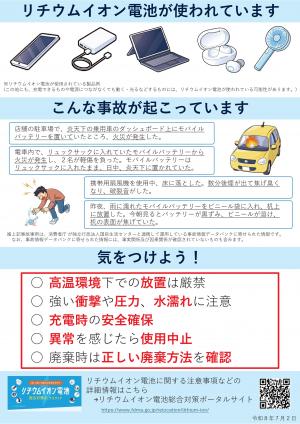 啓発チラシ2