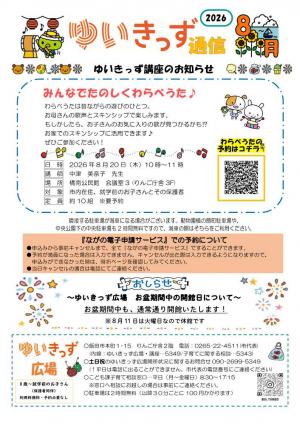 チラシ表