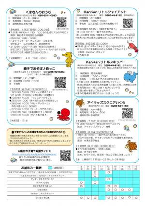 チラシ裏