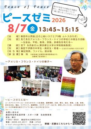 チラシ