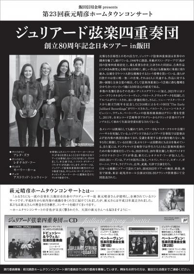 チラシ裏