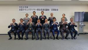 ラウンドアバウトポーズで集合写真