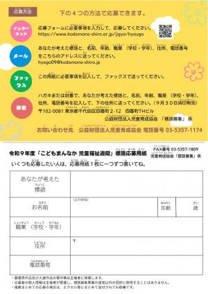 チラシ2