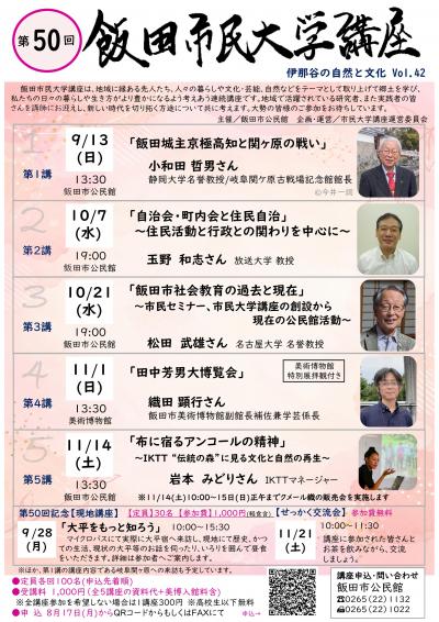 チラシ表