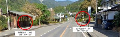 昼神温泉バス停
