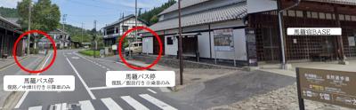 馬籠バス停