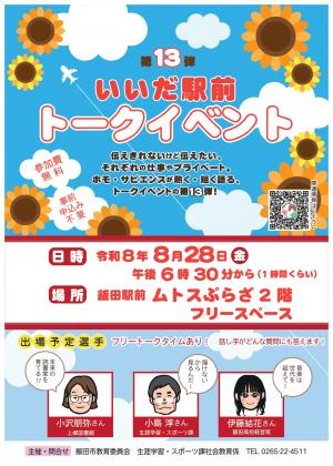 チラシ
