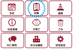 LINE申請