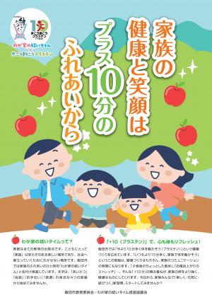 チラシ