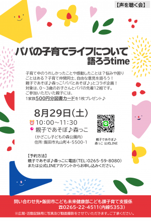チラシ