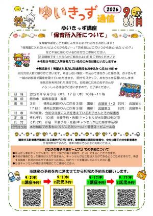 チラシ表
