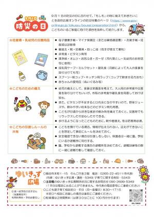 チラシ裏