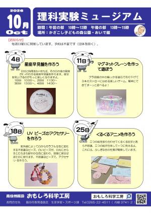 10月予定表