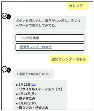 カレンダー検索