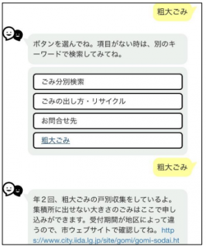 リサイクル検索