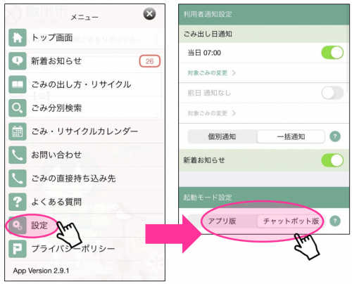 起動モード設定