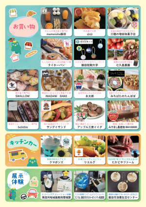 エシカルマルシェチラシ裏