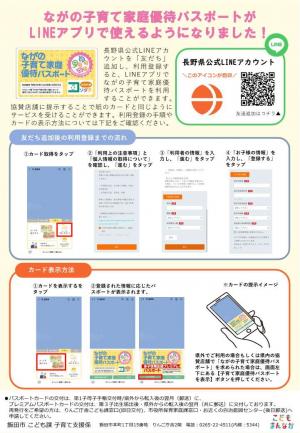 電子パスポートの利用方法