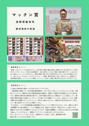 マックン