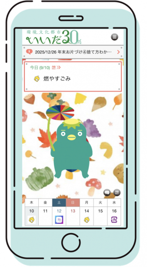  トップ画面
