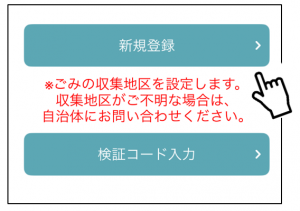 初期設定1