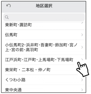 初期設定2