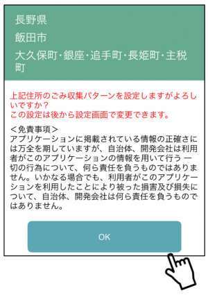 初期設定3