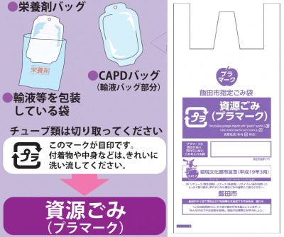 プラ資源で出せるもの