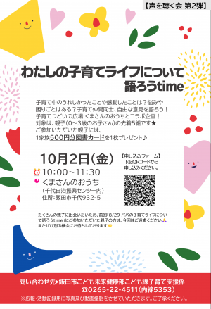 チラシ