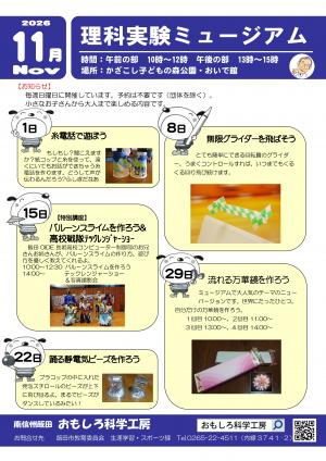 11月予定表