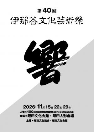 チラシ01