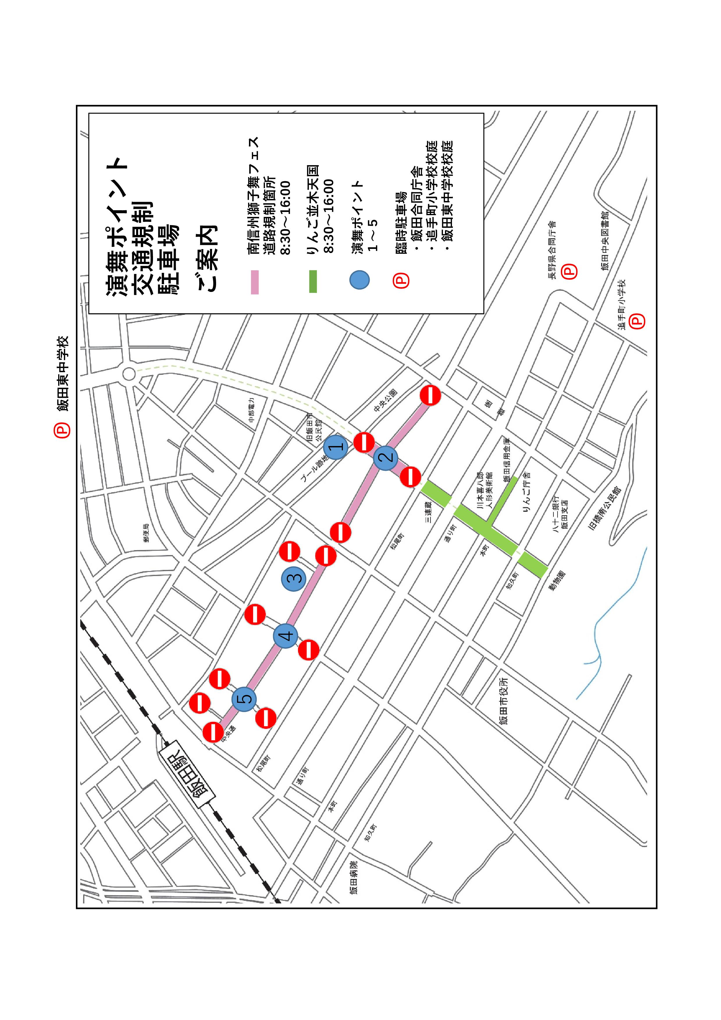 交通規制図