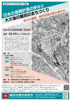 アカデミア111ポスター