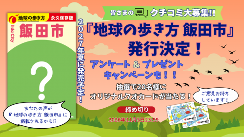 arukikata