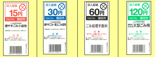 証紙の種類