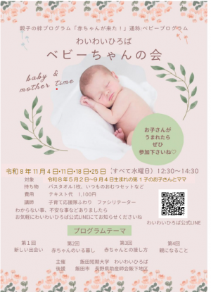 チラシ