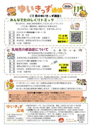 チラシ1