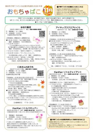チラシ1