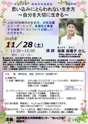 市民のつどいチラシ-表-