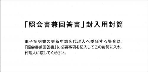 封筒
