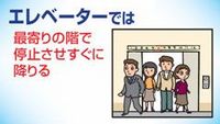 エレベーターでは