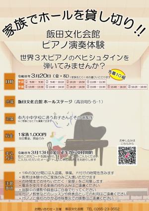 チラシイラスト